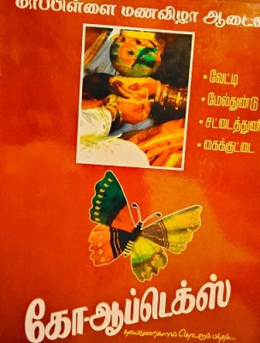 MAPILLAI SET